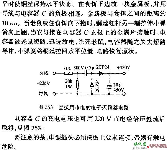 电子灭鼠器电路图  第2张