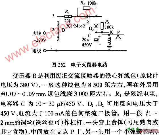 电子灭鼠器电路图  第1张