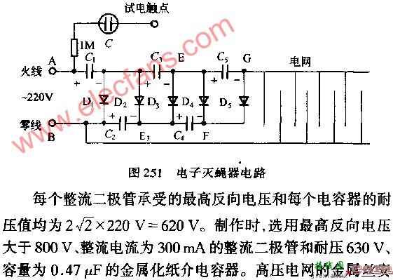 电子灭蝇器电路图  第2张