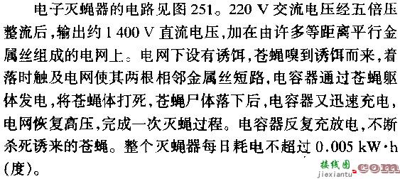 电子灭蝇器电路图  第1张