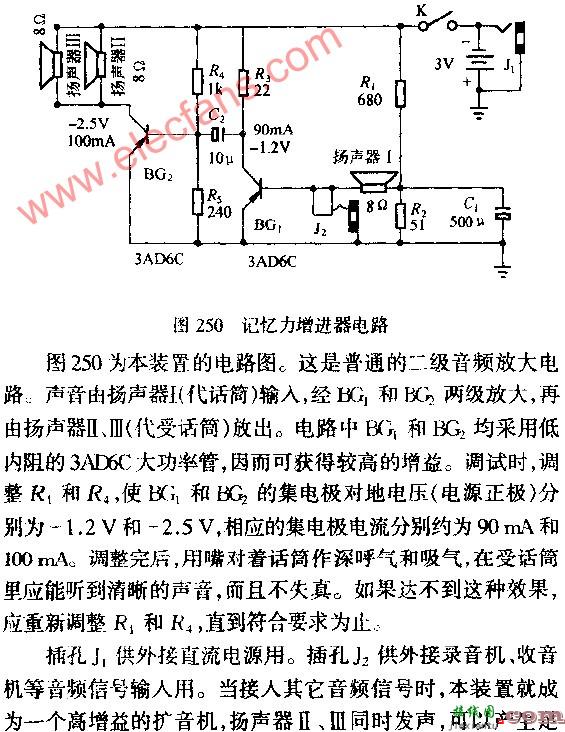 记忆力增进器电路图  第2张