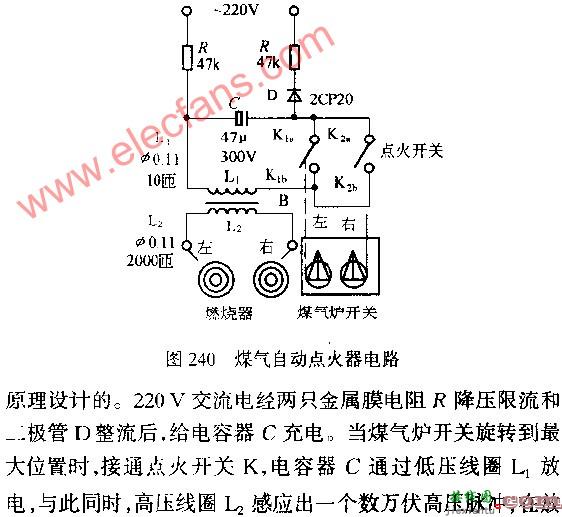 煤气炉自动点火器电路图  第1张