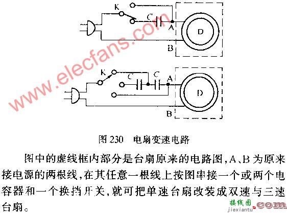 单速台扇改装成双速或三速台扇电路图  第1张