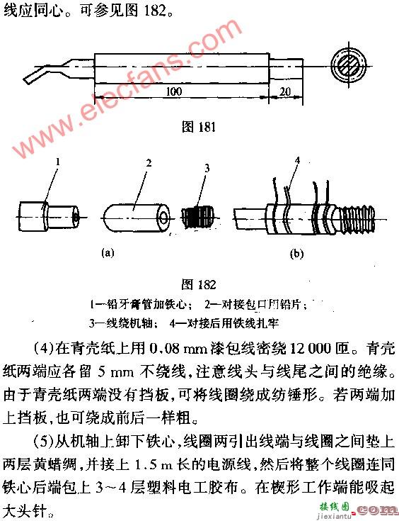 简易磁头消磁器  第2张