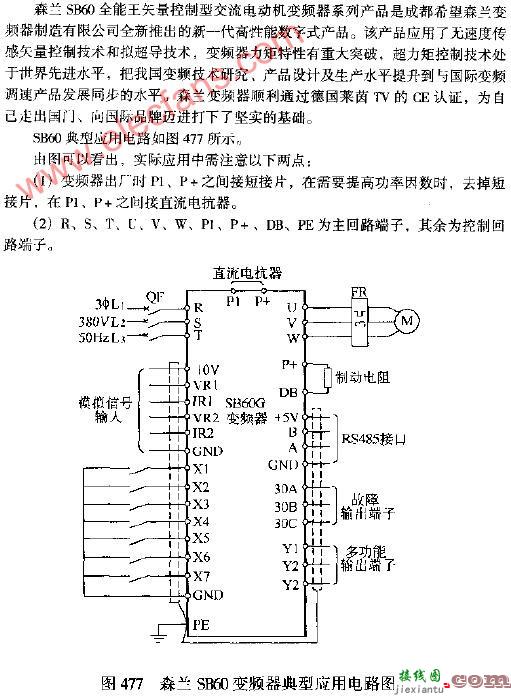 森兰SB60变频器典型应用电路图  第1张