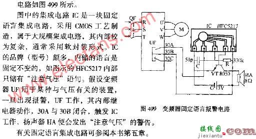 变频器固定语言报警电路图  第1张