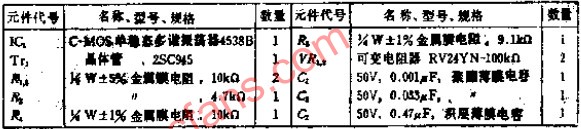 可识别超声波回波时间的延迟脉冲发生电路  第2张