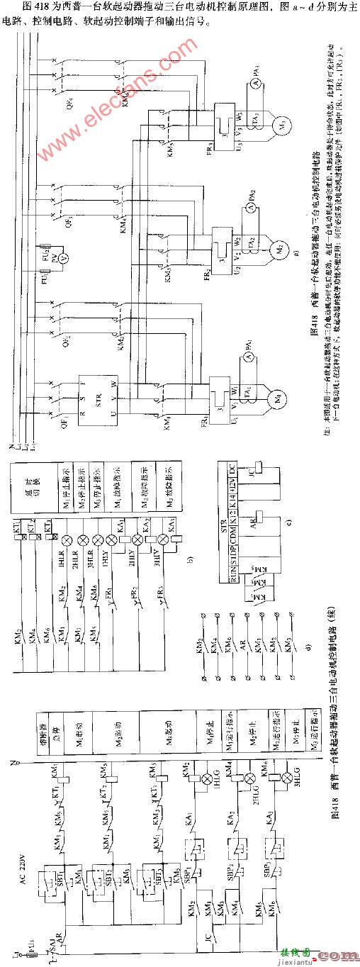 西普一台软起动器拖动三台电动机控制电路图  第1张