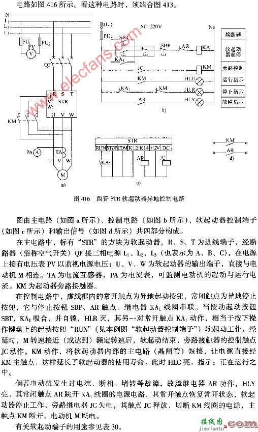 西普STR软起动器异地控制电路图  第1张