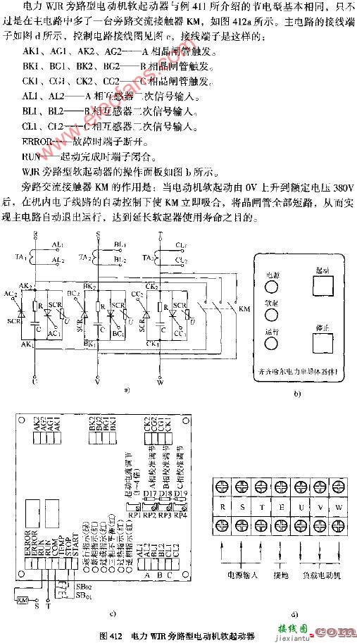 电力WJR旁路型电动机软起动器电路图  第1张