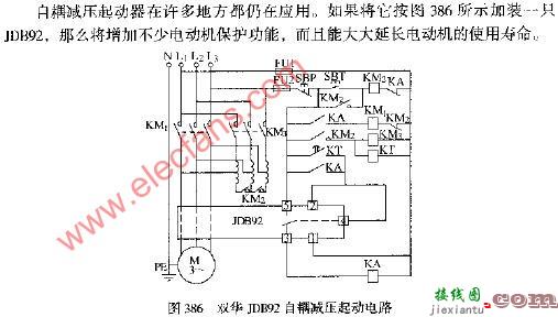 双华JDB92自耦减压起动电路图  第1张