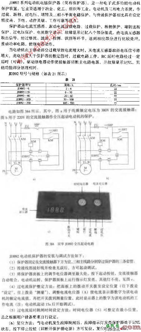 双华JDB92全压起动电路图  第1张