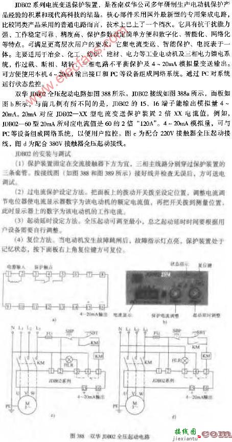 双华JDB02全压起动电路图  第1张