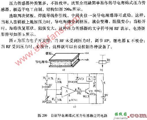 自制导电海绵式压力传感器应用电路图  第1张