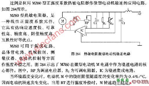 热敏电阻微型电动机稳速电路图  第1张