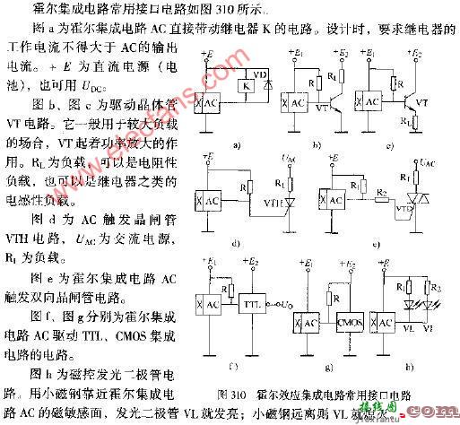 霍尔效应集成电路常用接口电路图  第1张