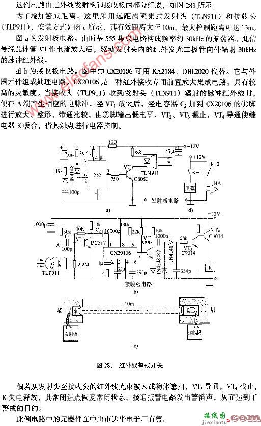 红外线警开关电路图  第1张