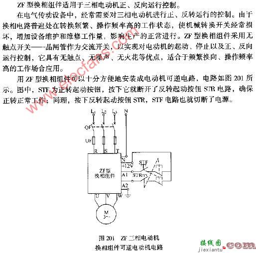 ZF三相电动机换相组件可逆电动机电路图  第1张