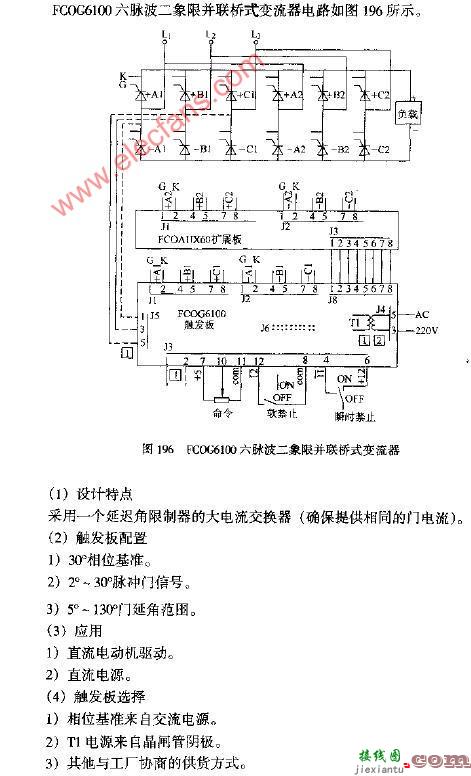 FCOG6100六脉波二象限并联桥式变流器电路图  第1张