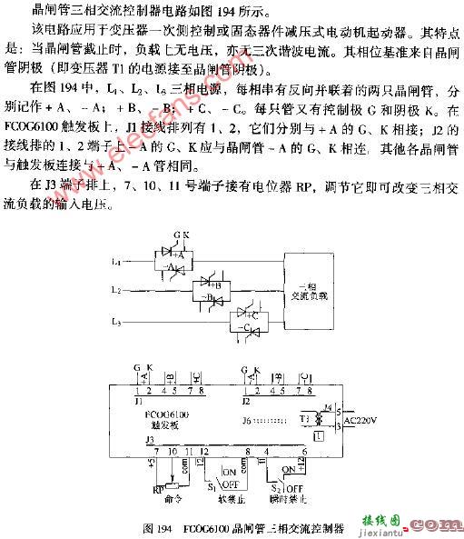 FCOG6100晶闸管三相交流控制器电路图  第1张