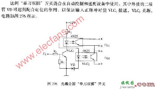 光耦合器“单刀双掷”开关电路图  第1张