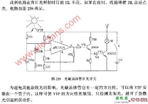 光敏晶体管日光开关电路图  第1张