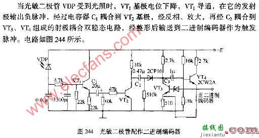 光敏二极管配作二极管编码器电路图  第1张