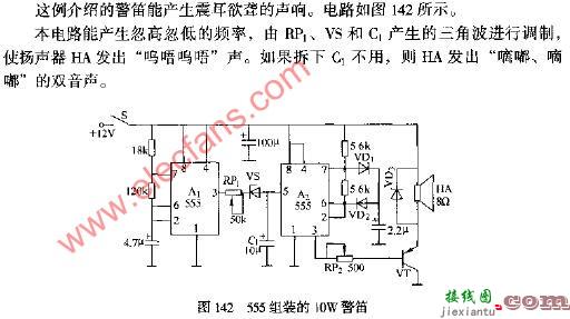 555组装的10W警笛电路图  第1张