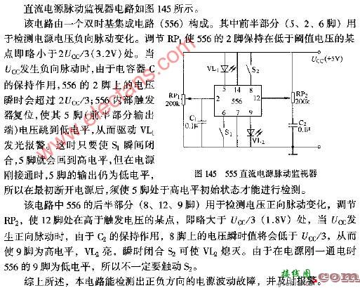 555直流电源脉动监视器电路图  第1张