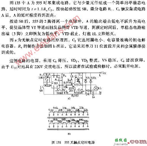 555无触点定时电路图  第1张