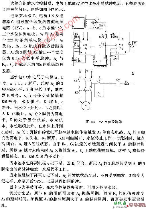 555水位控制器电路图  第1张