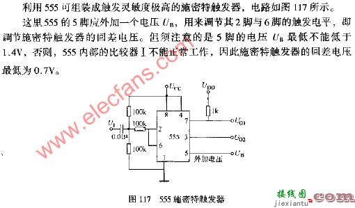 555施密特触发器电路图  第1张