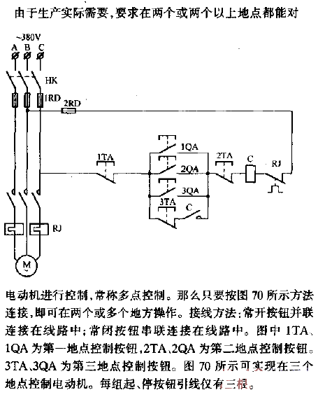 多点控制线路  第1张