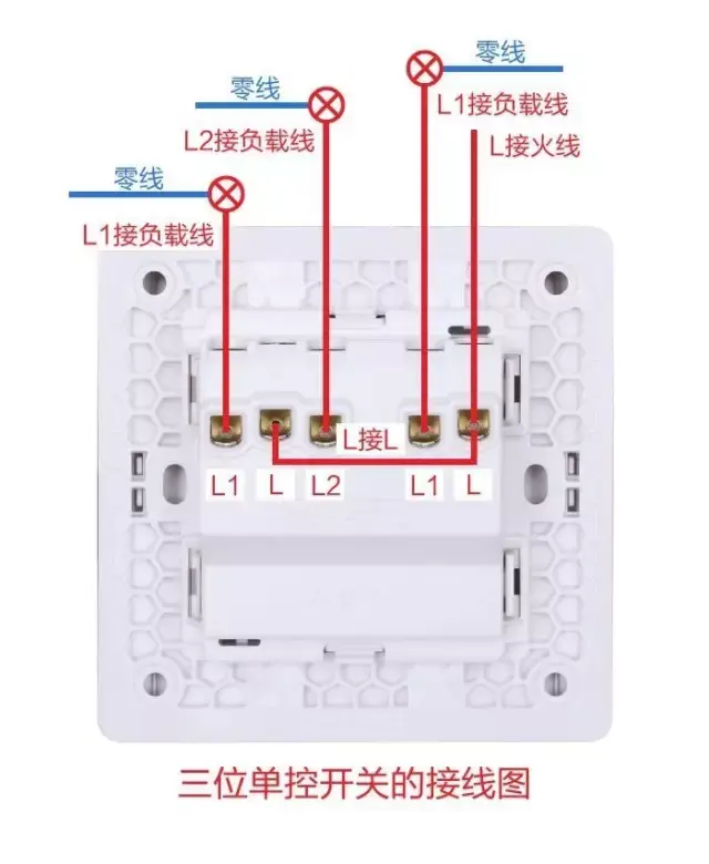 视贝墙壁开关暗装接线图，绝对收藏！  第7张