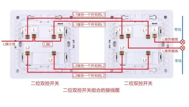 视贝墙壁开关暗装接线图，绝对收藏！  第6张