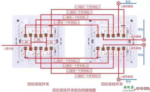 视贝墙壁开关暗装接线图，绝对收藏！  第10张