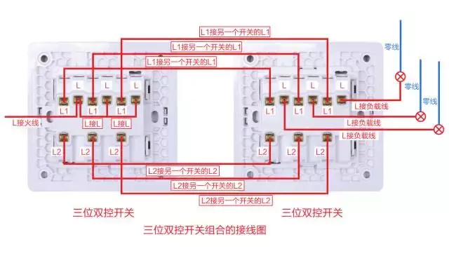 视贝墙壁开关暗装接线图，绝对收藏！  第8张