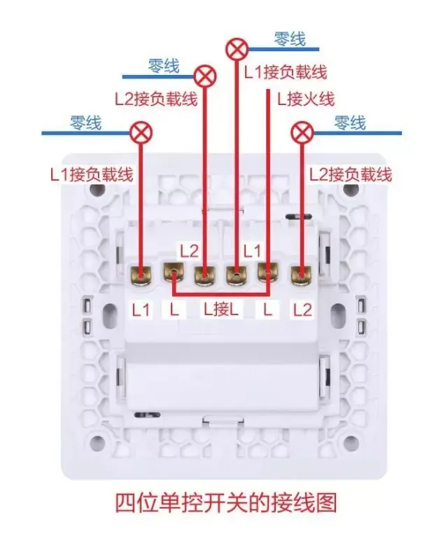 视贝墙壁开关暗装接线图，绝对收藏！  第9张