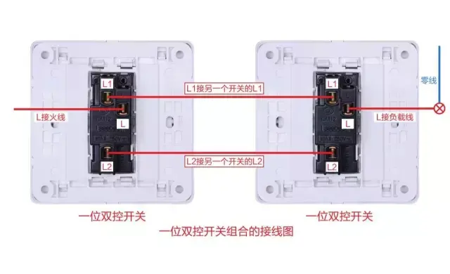 视贝墙壁开关暗装接线图，绝对收藏！  第14张