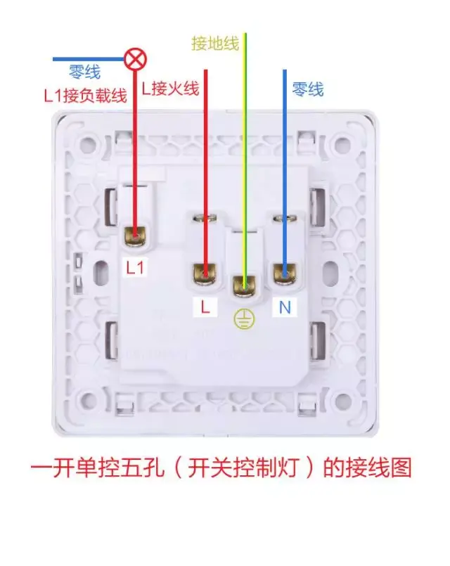 视贝墙壁开关暗装接线图，绝对收藏！  第12张