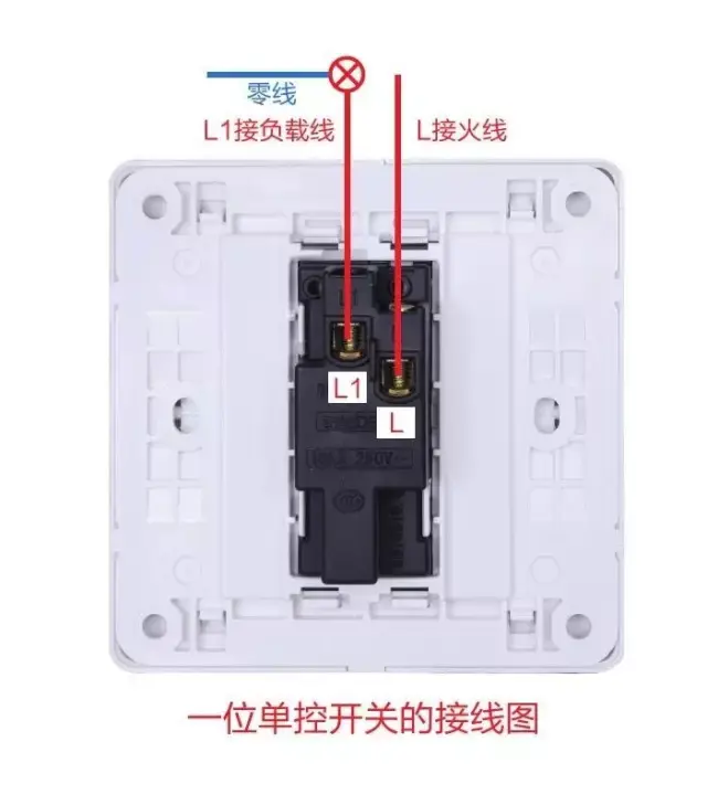 视贝墙壁开关暗装接线图，绝对收藏！  第13张