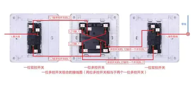 视贝墙壁开关暗装接线图，绝对收藏！  第15张