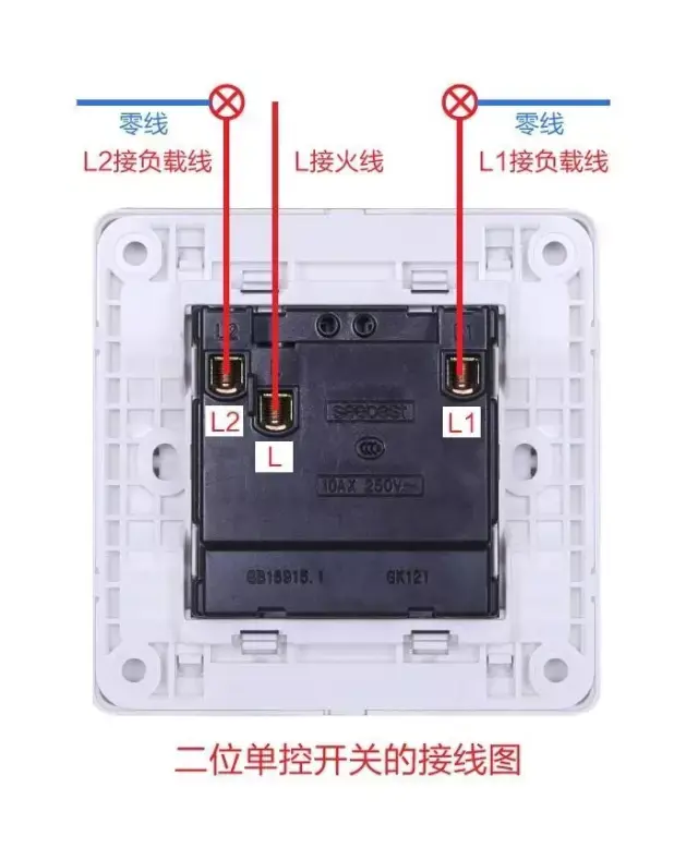 视贝墙壁开关暗装接线图，绝对收藏！  第16张