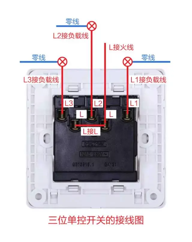 视贝墙壁开关暗装接线图，绝对收藏！  第18张