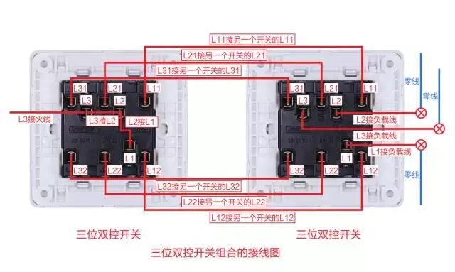 视贝墙壁开关暗装接线图，绝对收藏！  第19张