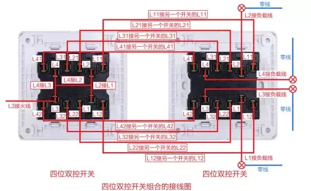 视贝墙壁开关暗装接线图，绝对收藏！  第21张