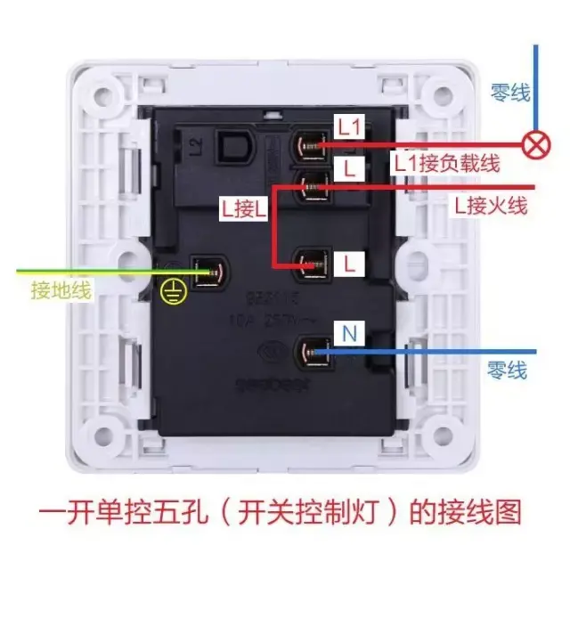 视贝墙壁开关暗装接线图，绝对收藏！  第23张