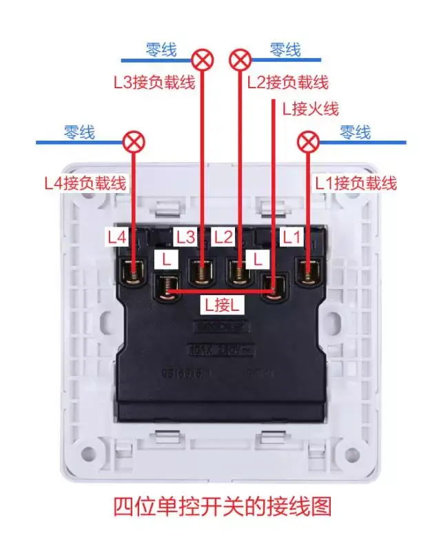 视贝墙壁开关暗装接线图，绝对收藏！  第20张