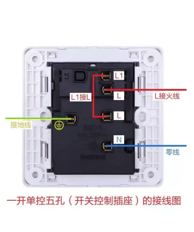 视贝墙壁开关暗装接线图，绝对收藏！  第22张