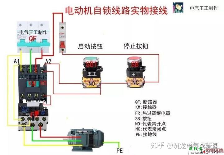 零基础也能学会的电气接线高清图_简单直观  第5张